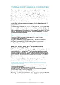 Страница 102