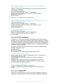 Страница 103