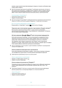 Страница 106