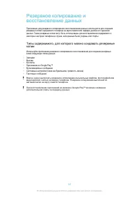 Страница 107