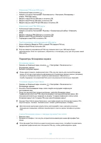 Страница 109