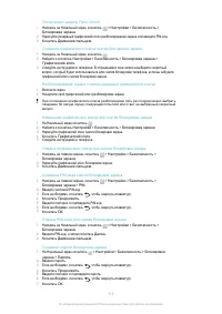 Страница 110