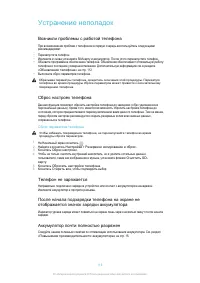 Страница 119