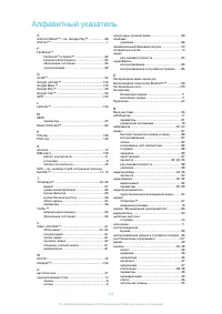 Страница 123