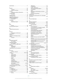 Страница 124