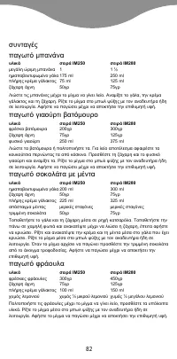 Pagina 12