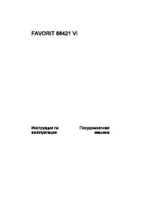 AEG FAVORIT 88421 VI