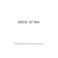 Huawei IDEOS S7 Slim