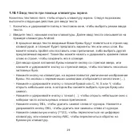 Страница 25