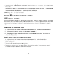 Страница 49