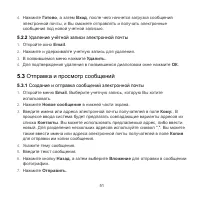 Страница 52