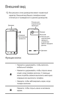 Huawei Honor 2(U8950)