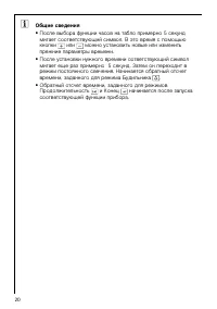 Страница 20