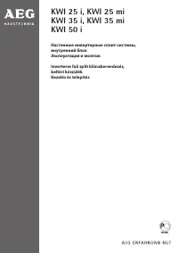AEG KWI 25 i(mi)