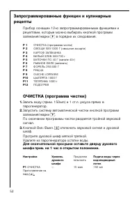 Страница 52