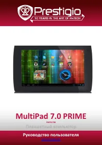 Prestigio MultiPad 7.0 PRIME(PMP3270B)