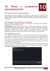 Страница 57