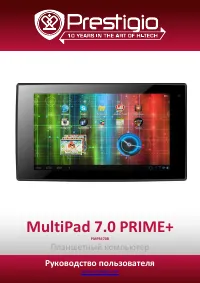 Prestigio MultiPad 7.0 PRIME+(PMP3470B)