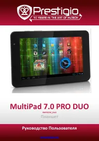 Prestigio MultiPad 7.0 PRO DUO(PMP5570C_DUO)