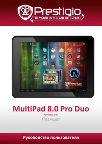 Prestigio MultiPad 8.0 PRO DUO(PMP5580C_DUO)