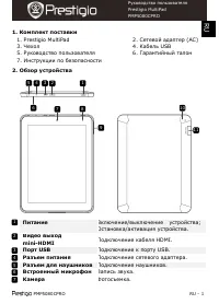 Prestigio MultiPad 5080 PRO(PMP5080CPRO)