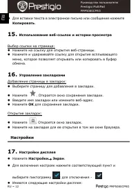 Страница 12