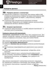 Страница 14