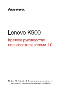 Lenovo K900 