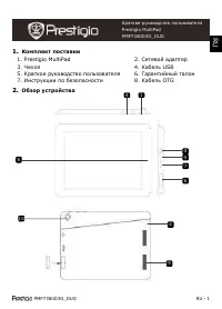 Prestigio MultiPad 2 PRO DUO 8.0 3G(PMP7380D3G_DUO)
