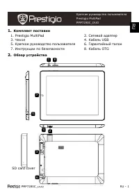 Prestigio MultiPad 2 ULTRA DUO 8.0(PMP7280C_DUO)