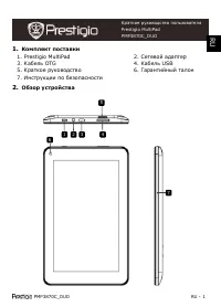 Prestigio MultiPad 7.0 HD+(PMP3870C_DUO)