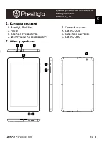 Prestigio MultiPad 7.0 ULTRA DUO(PMP5870C_DUO)