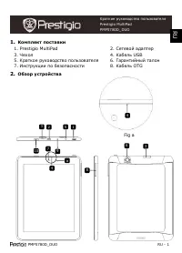 Prestigio MultiPad 8.0 PRIME DUO(PMP5780D_DUO)