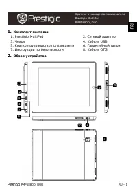 Prestigio MultiPad 8.0 ULTRA DUO(PMP5880D_DUO)