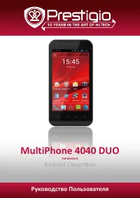 Prestigio MultiPhone 4040 DUO (PAP4040 DUO)