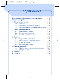Страница 3
