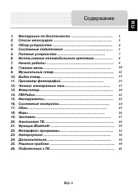 Prestigio GeoVision 5300 BTVMTV