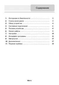 Prestigio GeoVision 5500