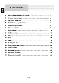 Prestigio GeoVision 5660 Navitel