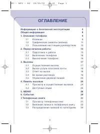 Alcatel One Touch 511 / 512