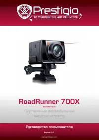 Prestigio RoadRunner 700X