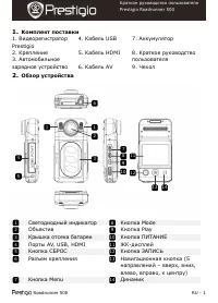 Prestigio Roadrunner 500