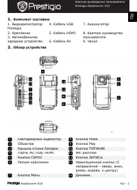 Prestigio Roadrunner 510