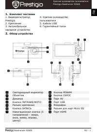 Prestigio Roadrunner 530