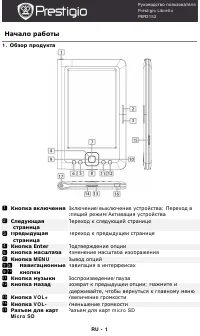 Prestigio Libretto PER3152