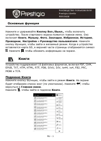 Prestigio Libretto PER3362B