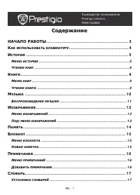 Prestigio Libretto PER5162BEN