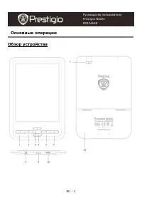 Prestigio MultiReader 3464(Nobile PER3464B)