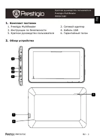 Prestigio MultiReader 5474(PER5474BC)