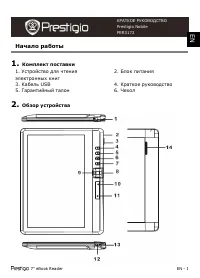 Prestigio Nobile PER3172B